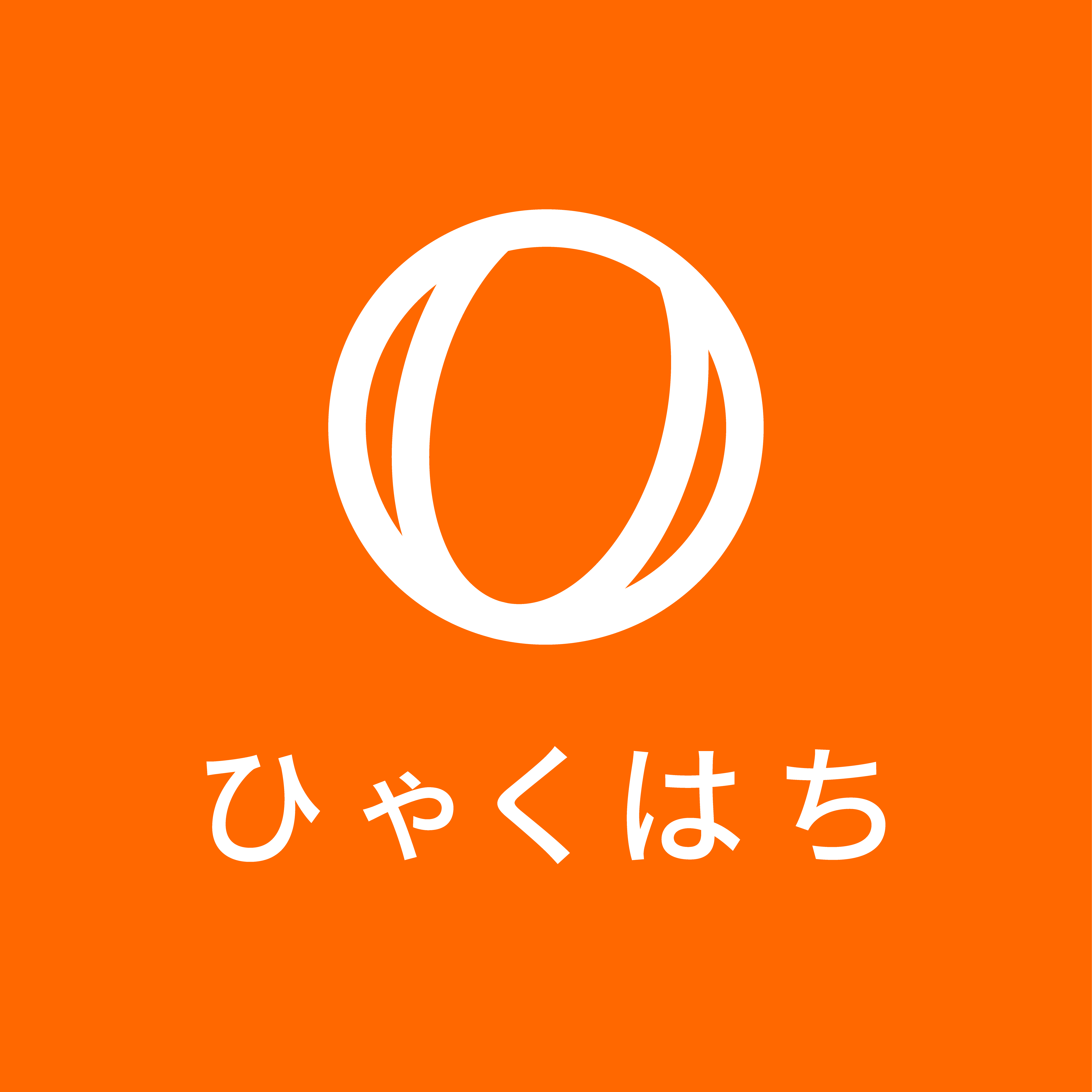 株式会社ひゃくはち 短尺動画やコンテンツ制作 デジタルマーケティングの 企画 制作 運用まで一気通貫でご提供